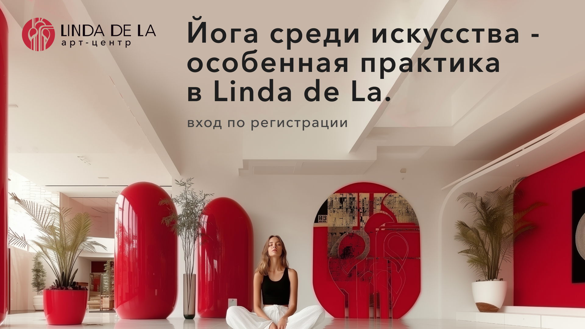 Вечерняя йога среди искусства в Linda de La