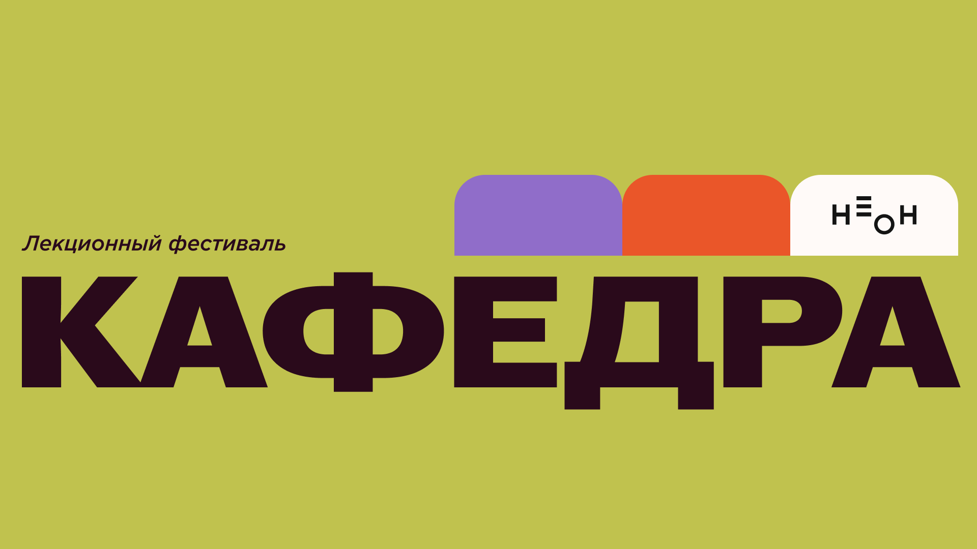 НАУКА. Главный. Диана Сатыбалдина. Как любовь влияет на перемещение и миграцию людей