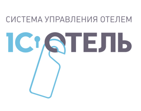 1С: ОТЕЛЬ