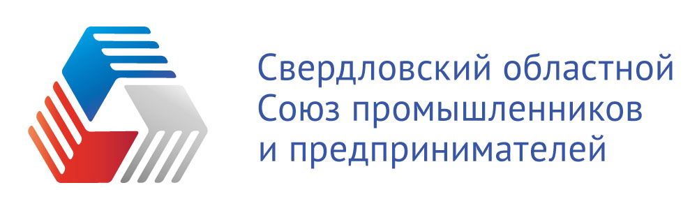 Свердловский областной Союз промышленников и предпринимателей