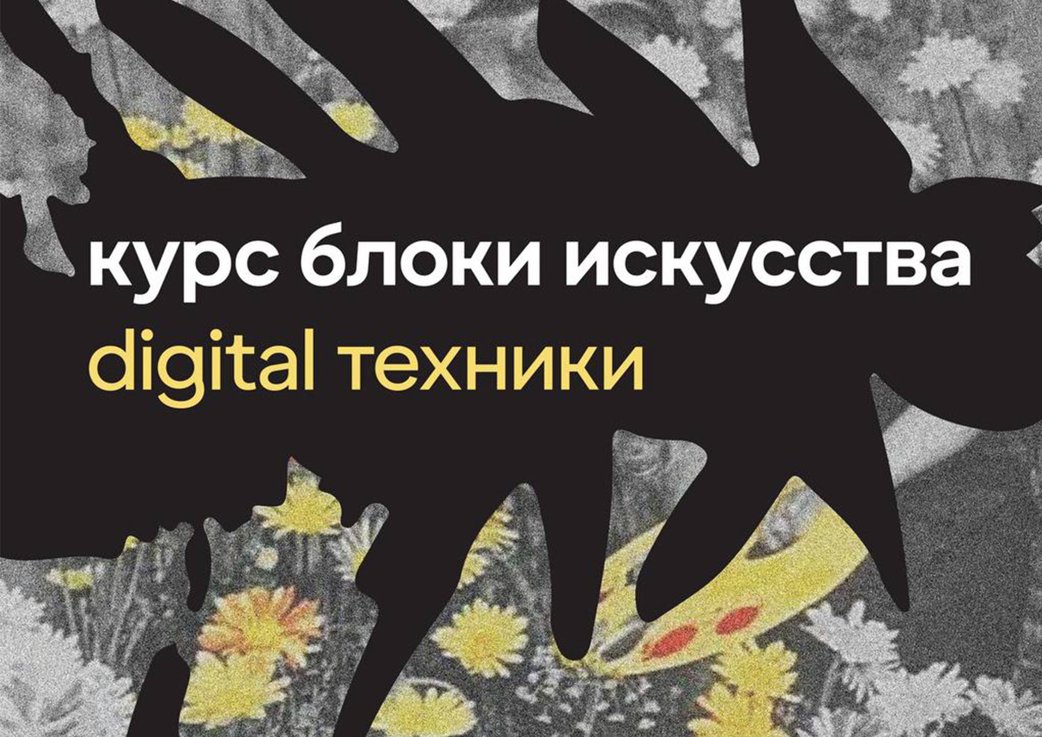 Открытое занятие курса Art Blocks "Все цвета света"