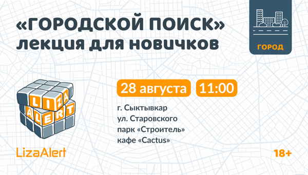 Городское занятие для новичков