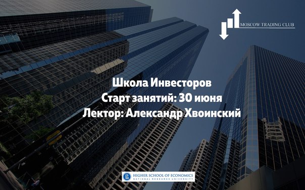 Trading moscow