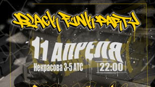 Black Funk Party