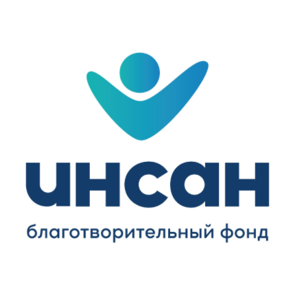 Благотворительный фонд Инсан