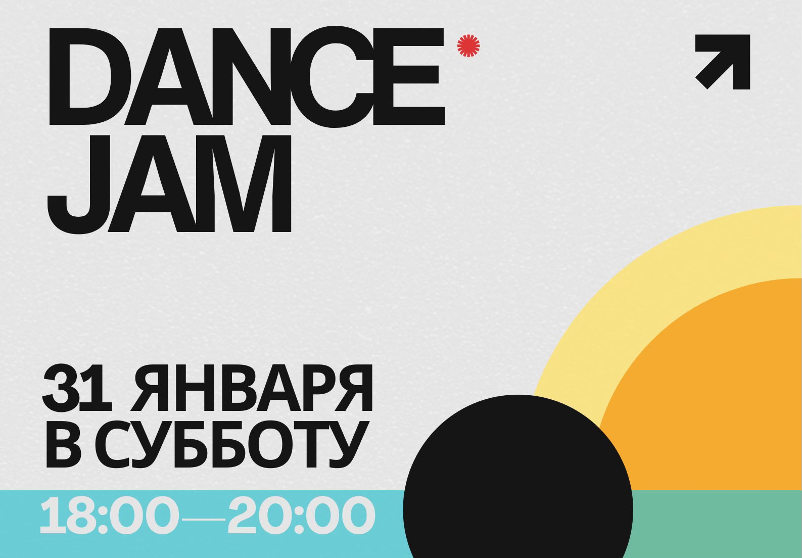 Спонтанный джем