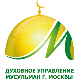 Духовное Управление мусульман Москвы