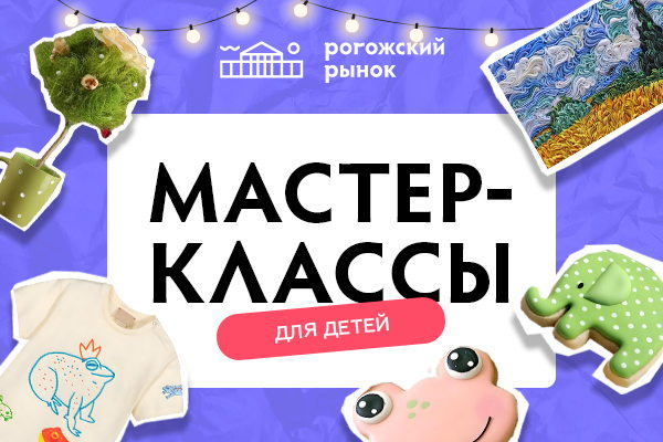 Мастер-класс по росписи имбирных пряников