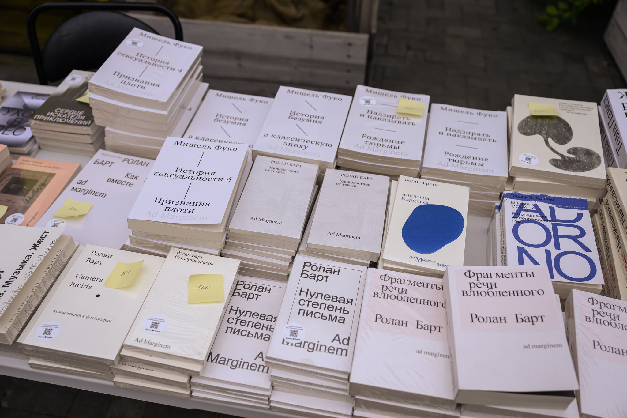 Психоаналитическая лаборатория утопического воображения (ПЛУВ) по книге Ролана Барта «Фрагменты речи влюблённого»