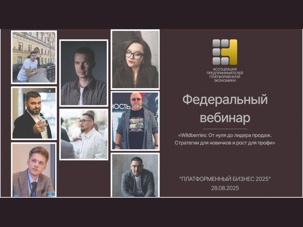 Wildberries: От нуля до лидера продаж. Стратегии для новичков и рост для профи