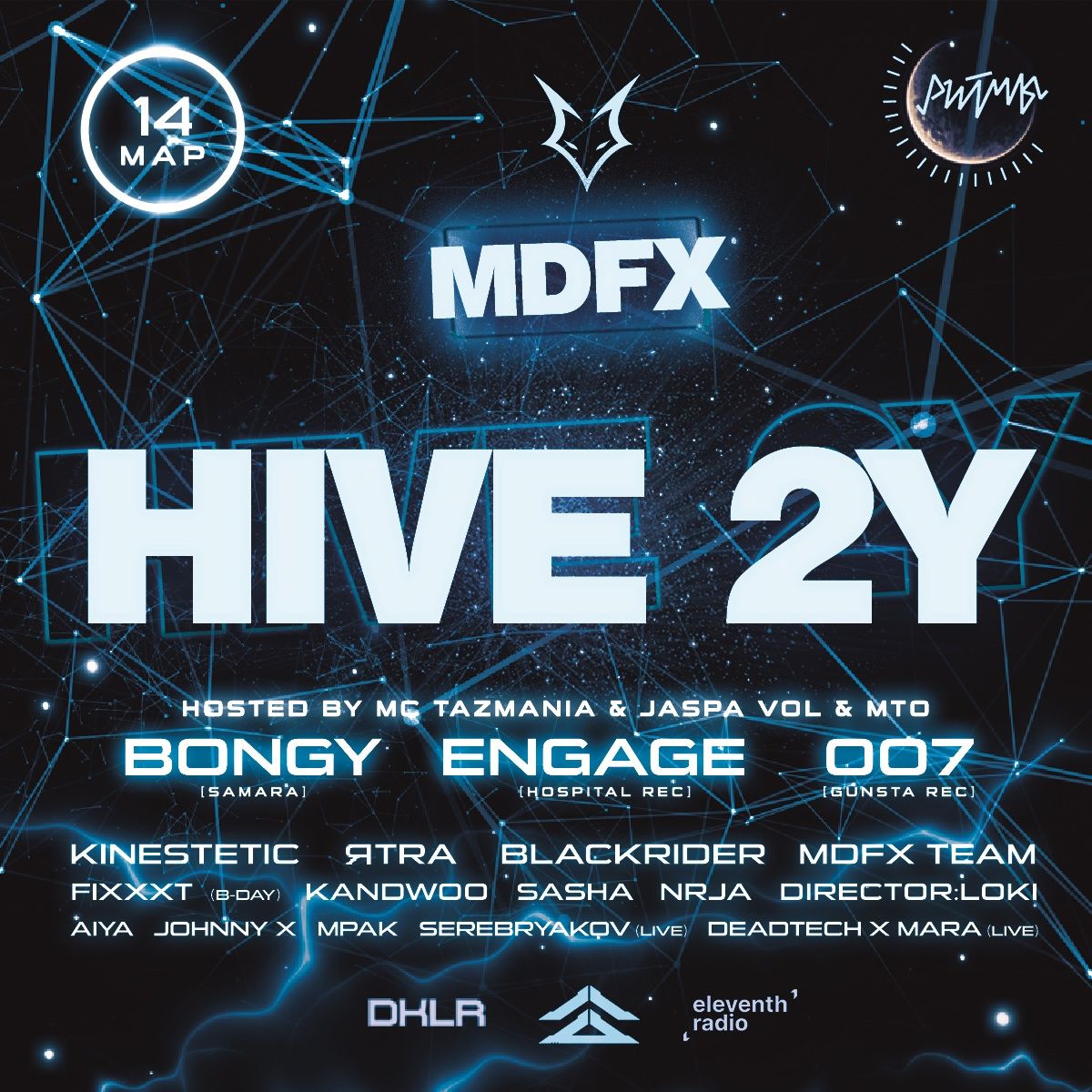 HIVE 2Y by [MDFX] @ Ритмы