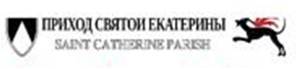 Базилика Святой Екатерины
