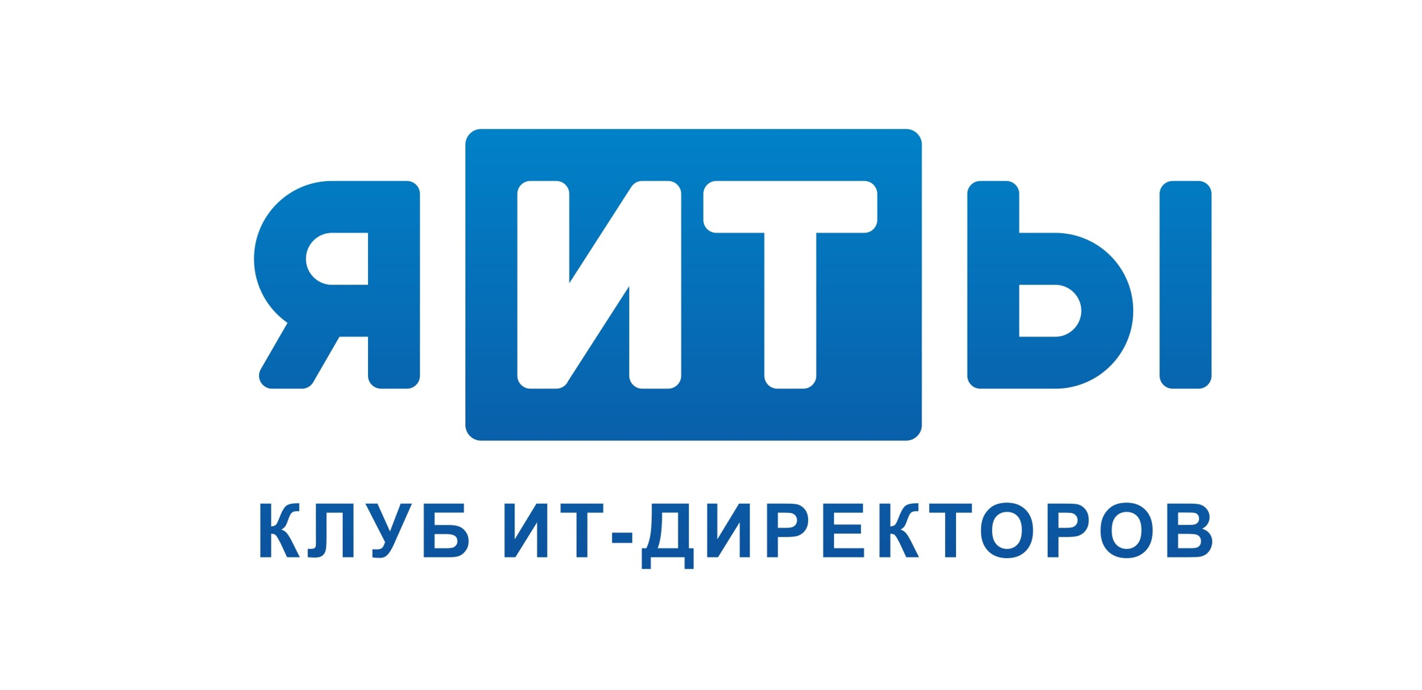 Клуб ИТ-директоров «я-ИТ-ы»