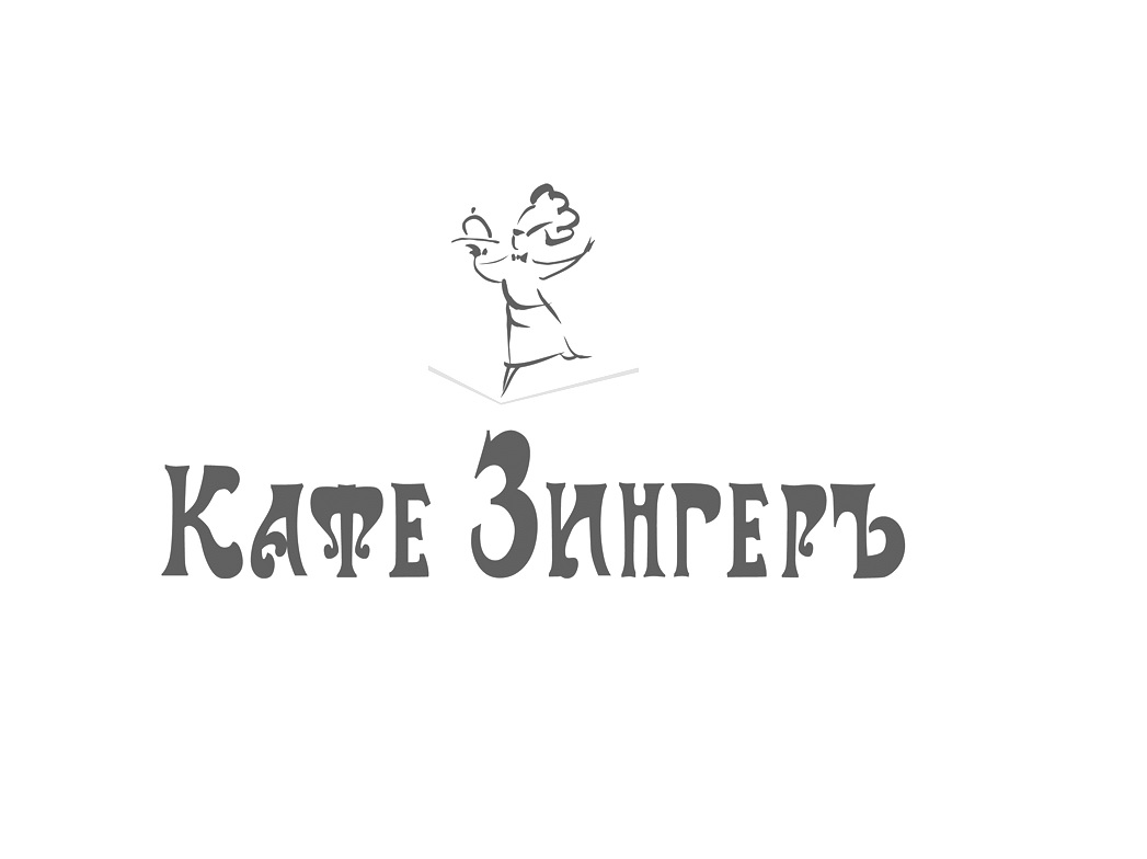 Кафе Зингер