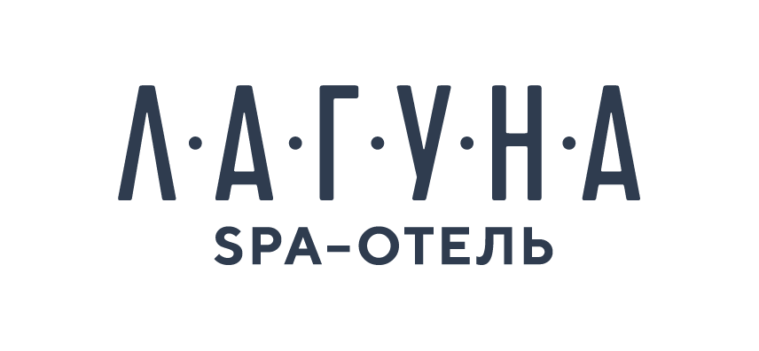 SPA отель "ЛАГУНА"