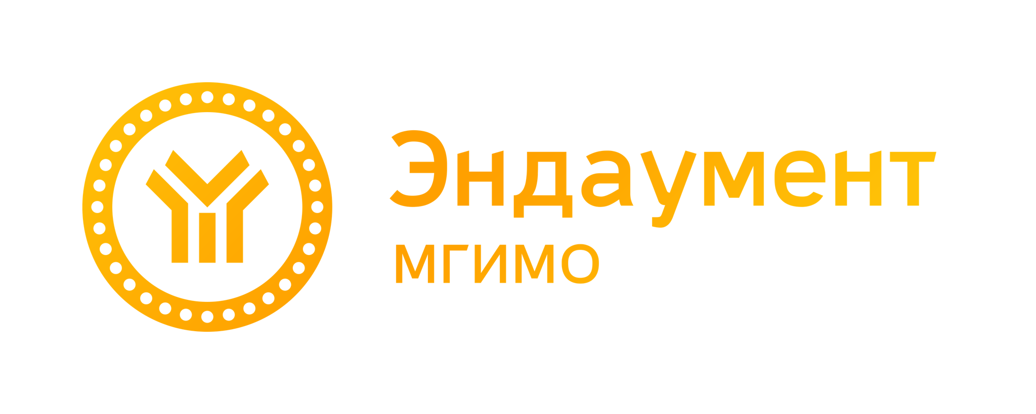 Эндаумент МГИМО