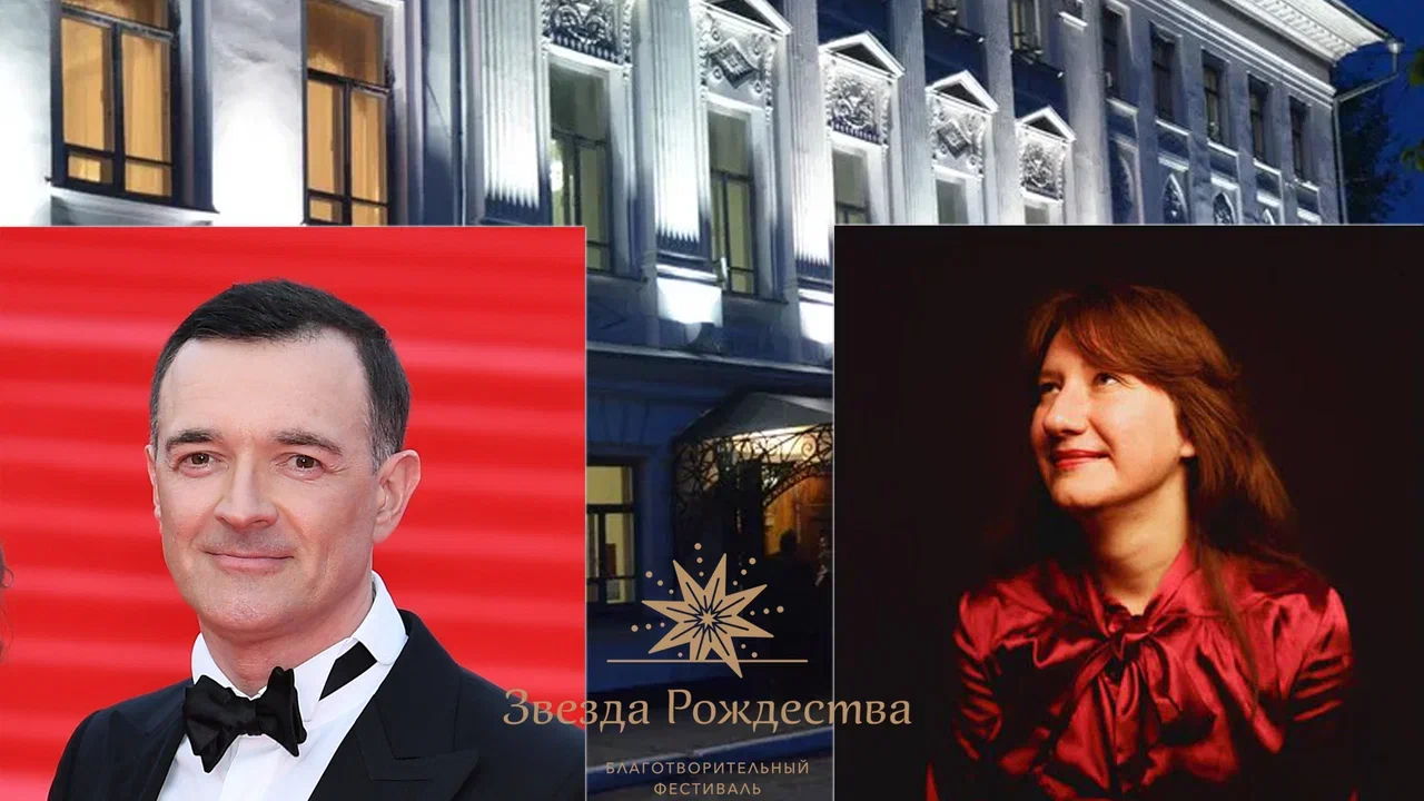 "Музыкальные моменты Рождества. Музыка Сергея Рахманинова". Благотворительный фестиваль "Звезда Рождества. Кострома"