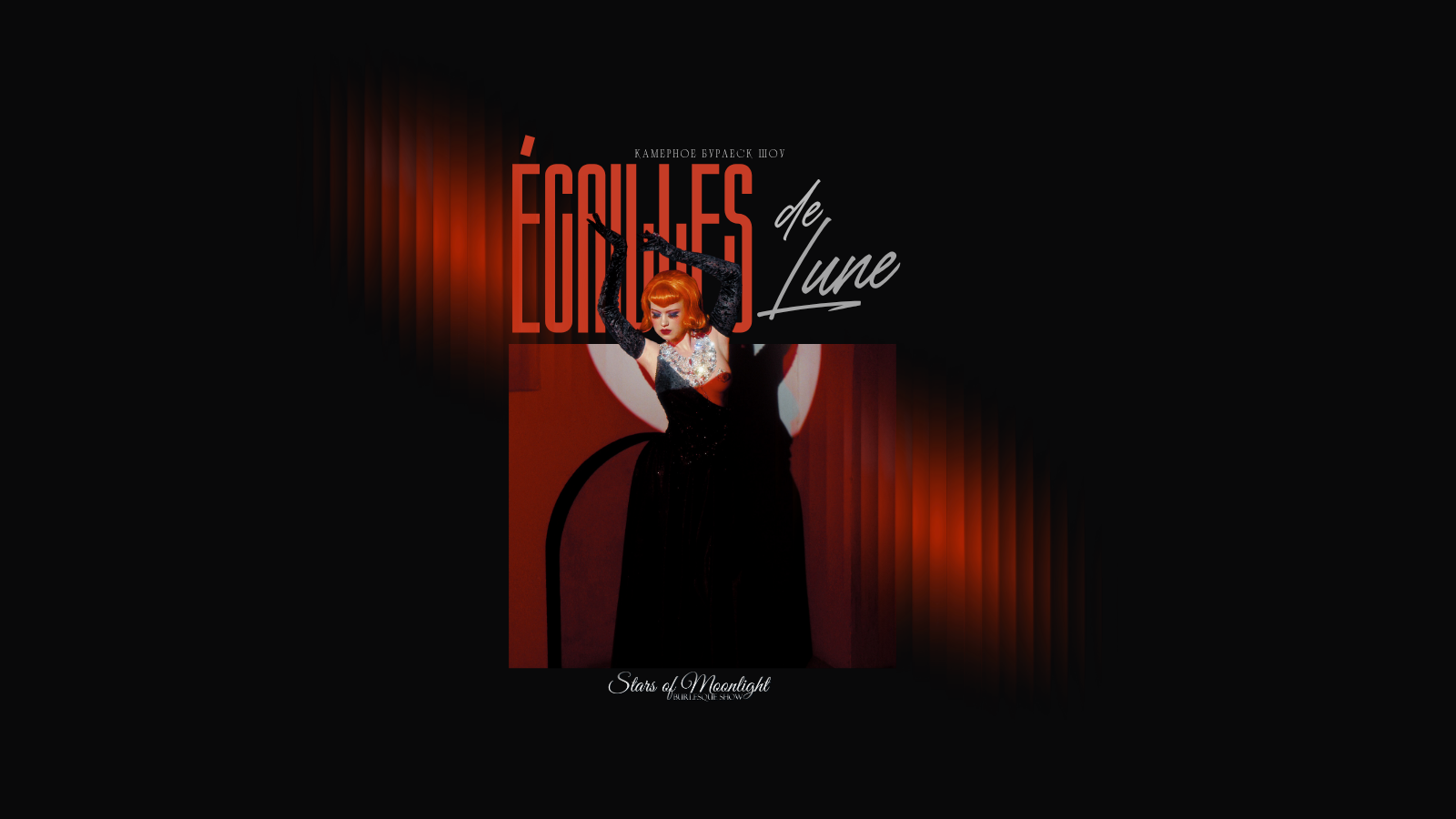 Stars of Moonlight: Ecailles de Lune