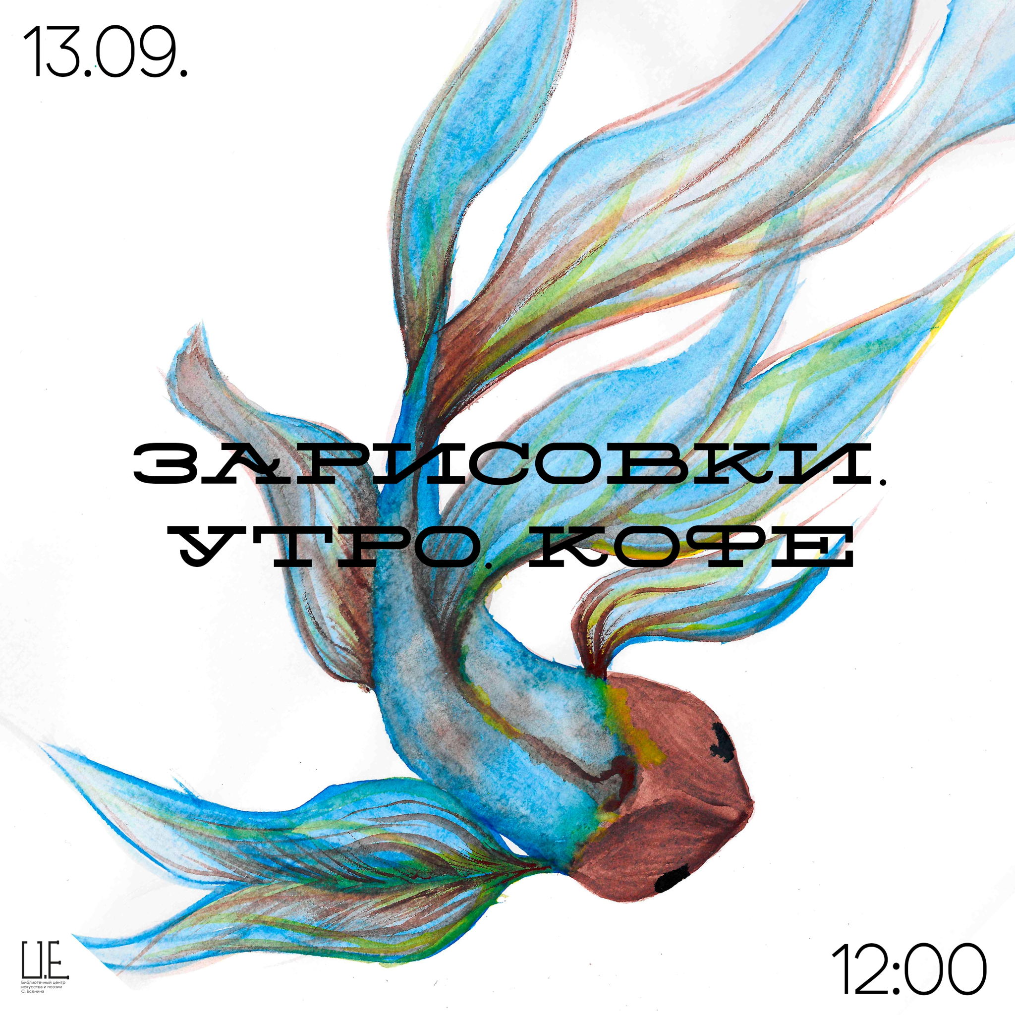 Зарисовки. Утро. Кофе