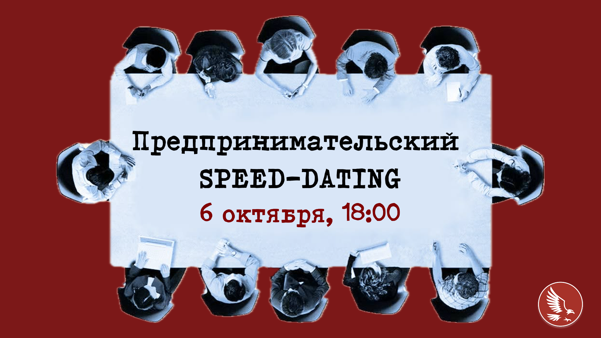 SPEED DATING