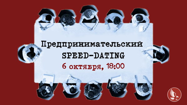 SPEED DATING