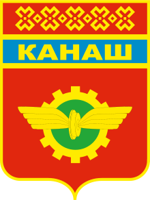 Администрация города Канаш