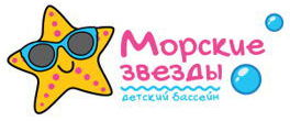 Морские звезды