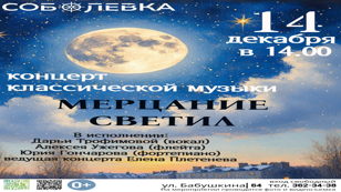 Мерцание светил