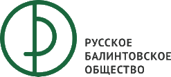 Русское Балинтовское общество