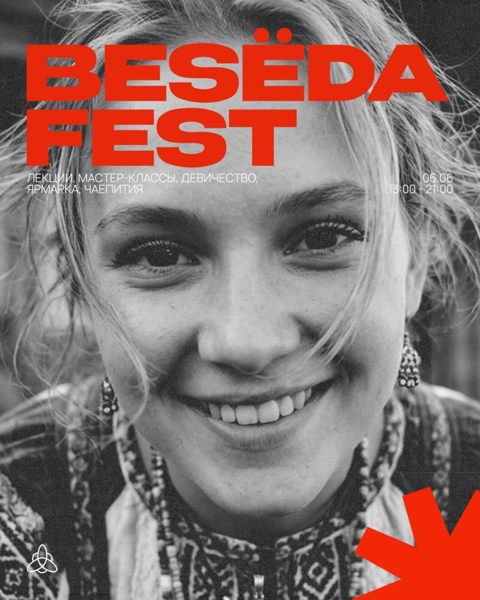 besёda fest