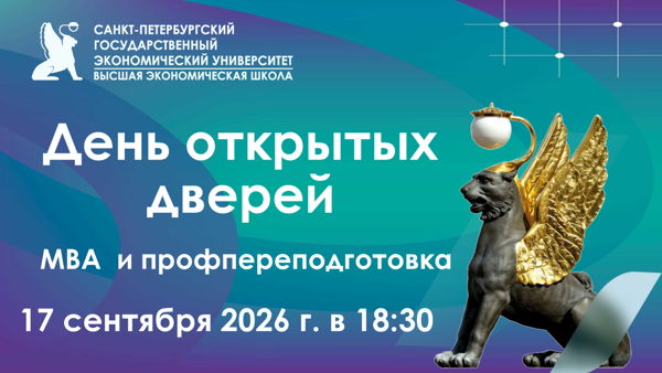 День открытых дверей. Презентация программ профпереподготовки