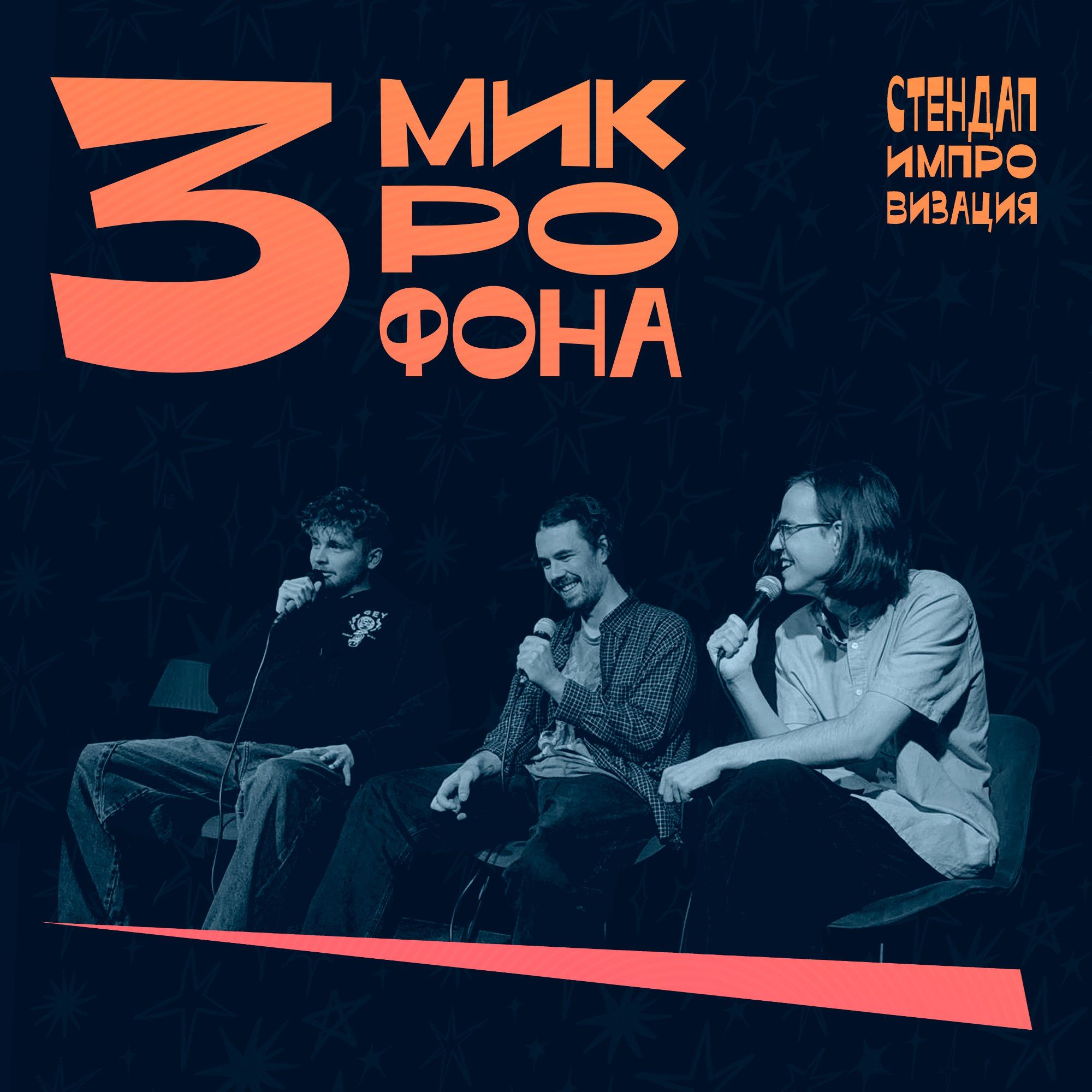 Стендап, рюмочная Коммуналка [Воскресенье, 18:30]