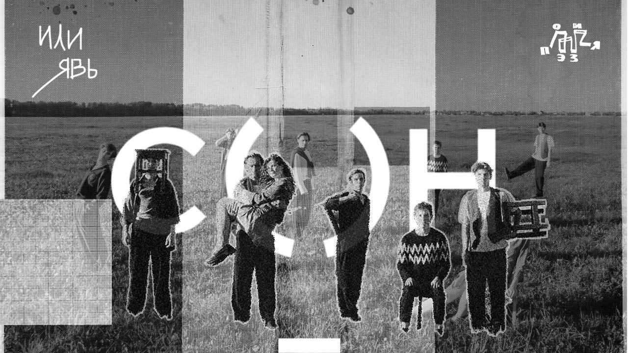 Поэзия за углом во «СНЕ»