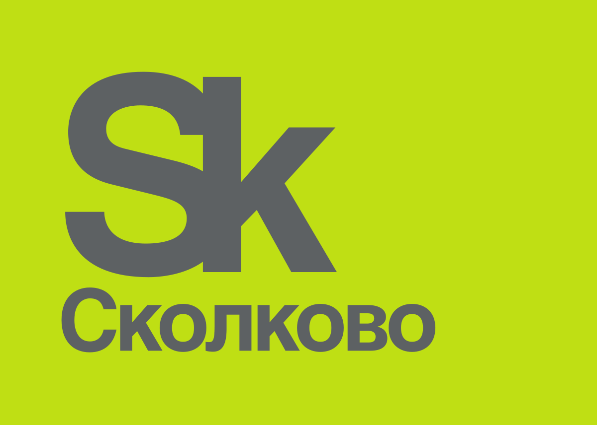 Фонд Сколково 