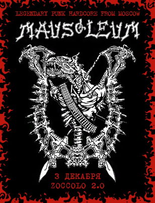 THE MAUSOLEUM // 3 ДЕКАБРЯ // ZOCCOLO 2.0