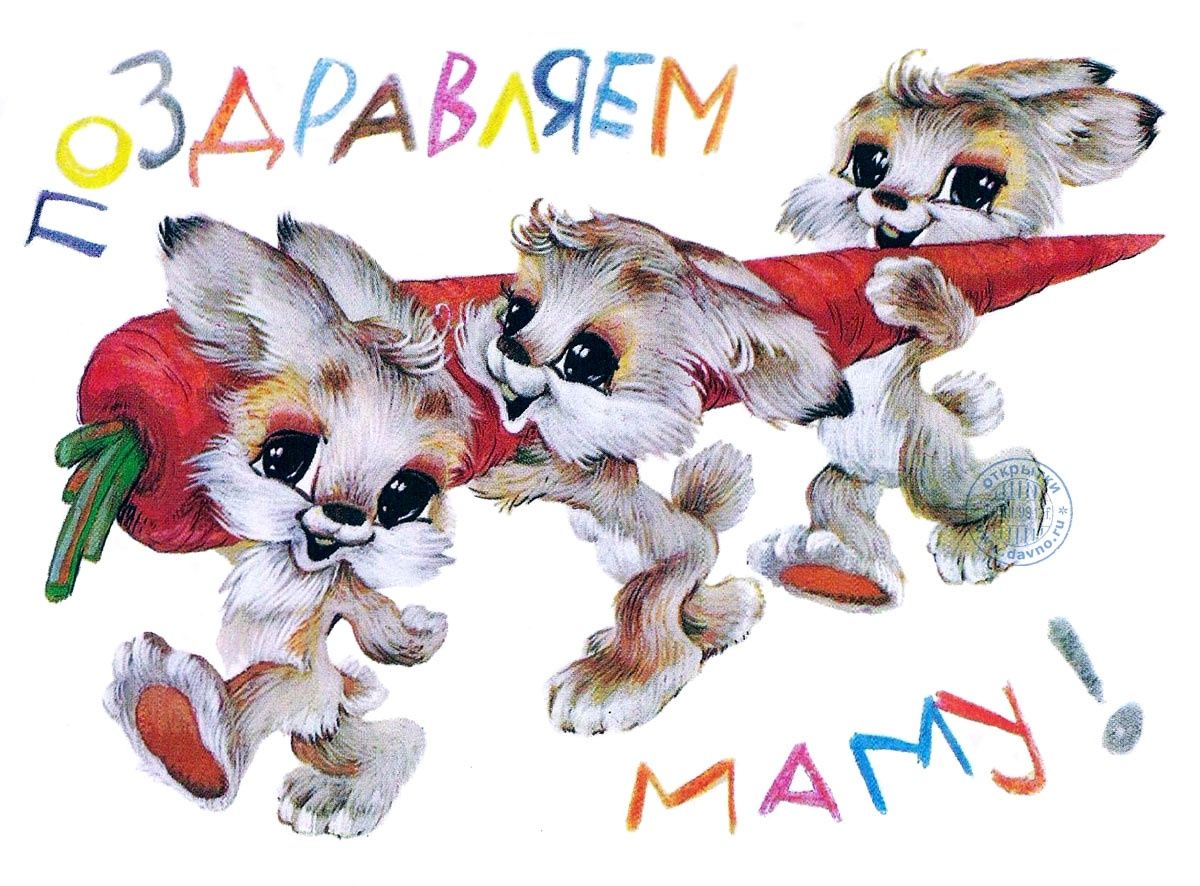 Открытка маме своими руками