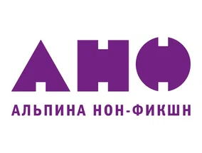 издательство «Альпина нон-фикшн»