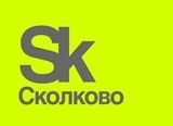 Фонд Сколково