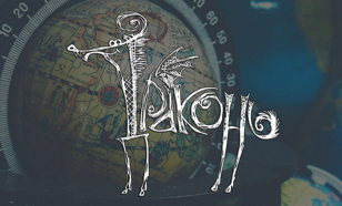 26 февраля |  Большой Географический Концерт | Драконь