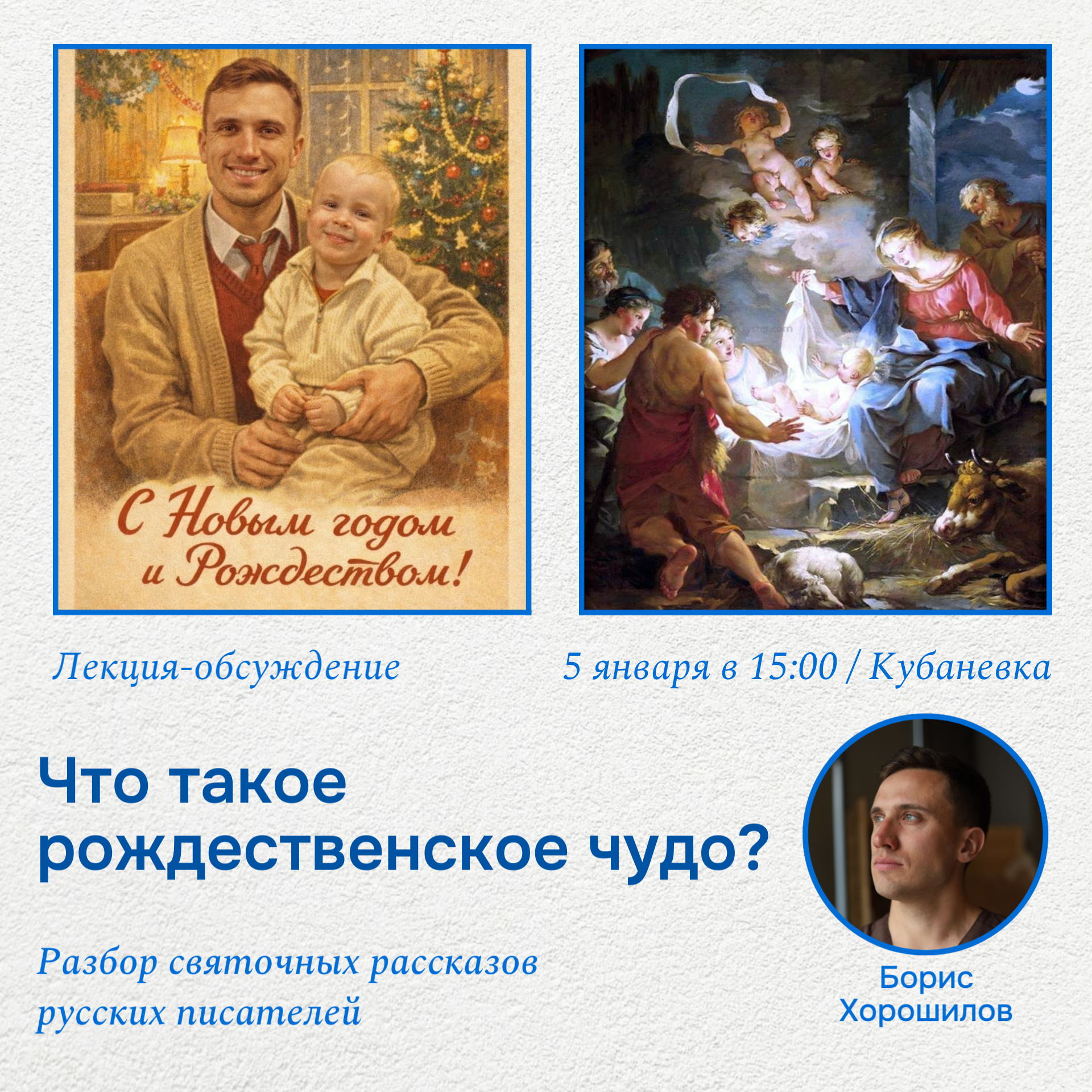 Живой Контакт. Рождественское чудо