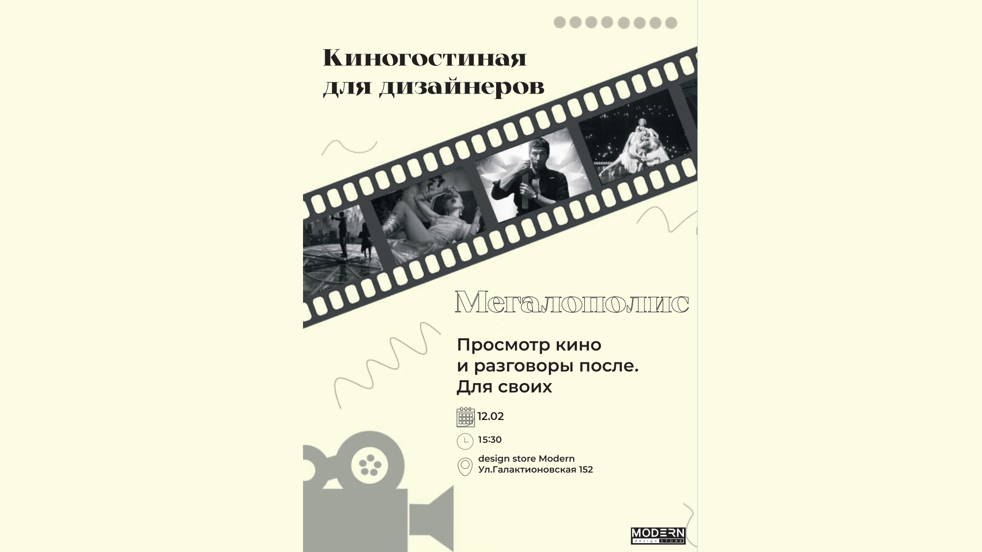 Мегалополис