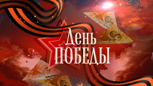 Концерт «Песни военных лет»