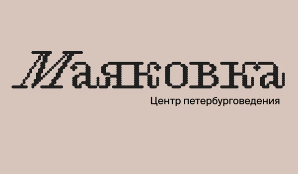 Эрмитаж и блокада