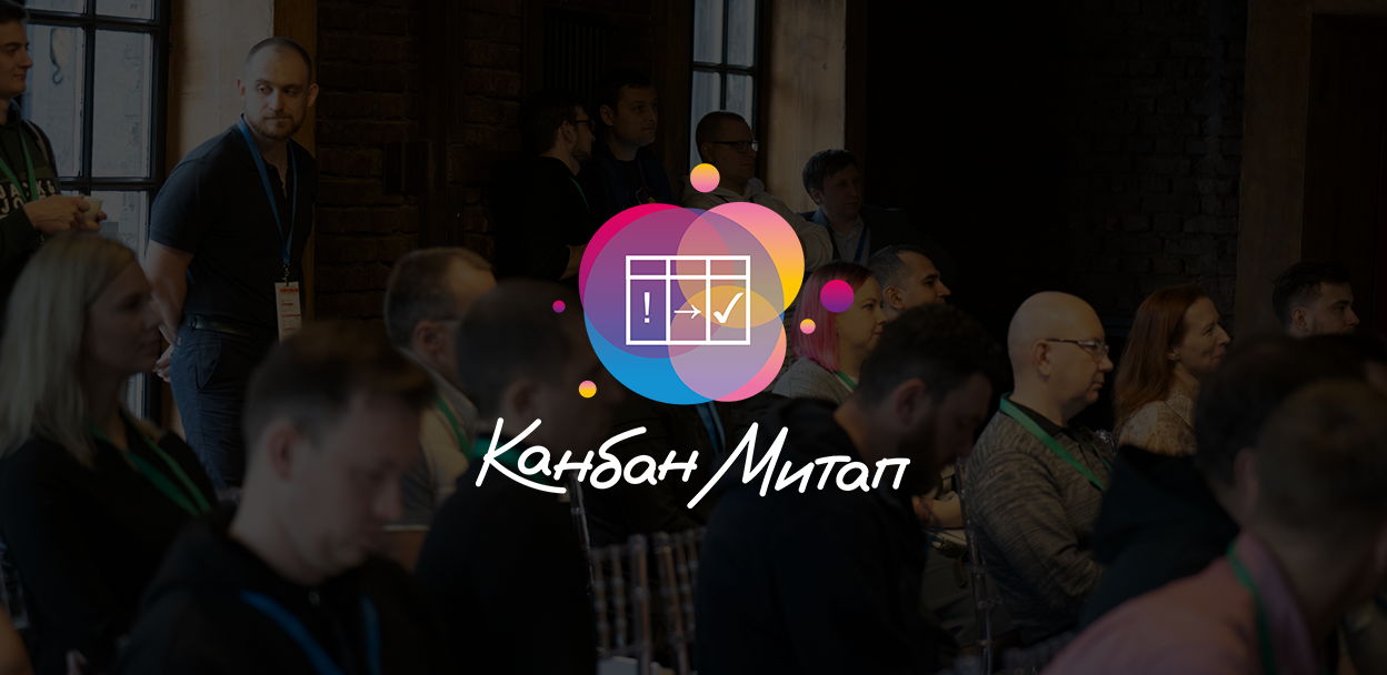 Kanban Meetup #7