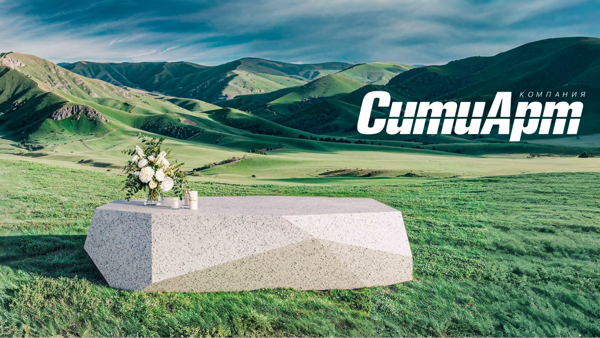 суаре от компании СитиАрт