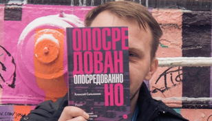 Ужасы нашего городка. Встреча с Алексеем Сальниковым