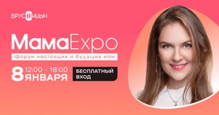 Mama Expo