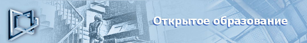 АНО ДПО "Открытое Образование"