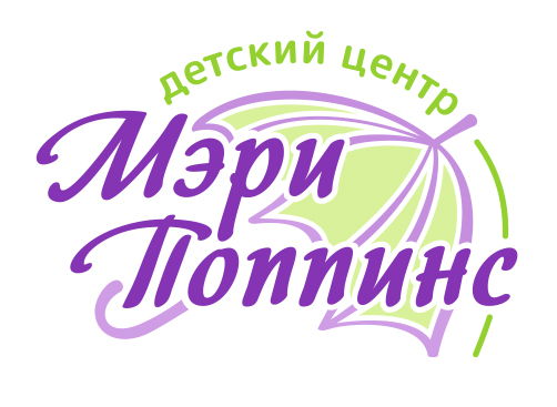 Цеетр развития ребёнка "Мэри Поппинс"