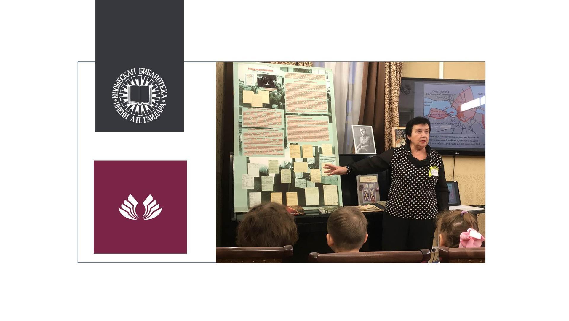 Урок мужества "Дети не играли в войну"